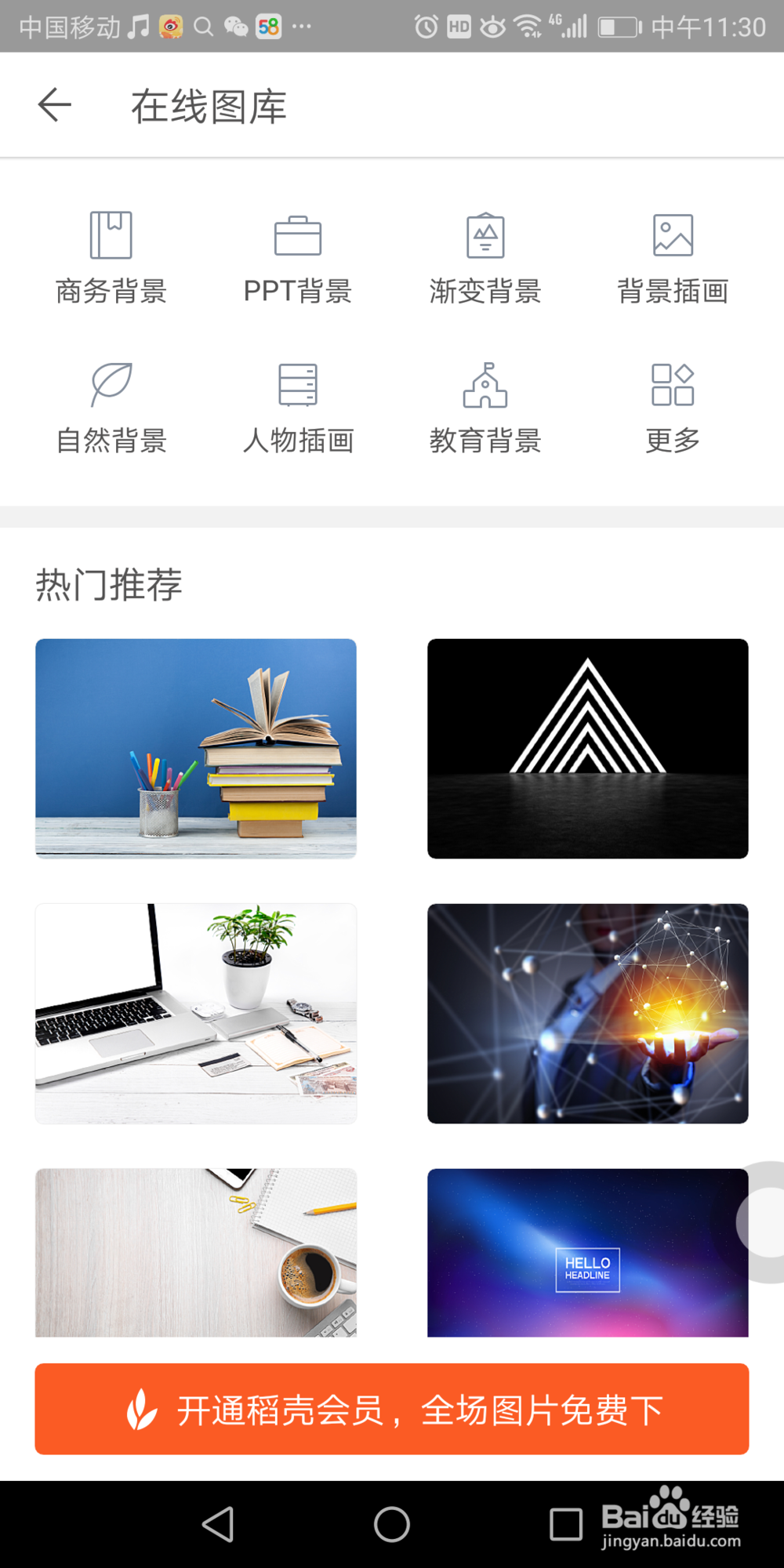 wpsoffice中文档中怎么插入图片