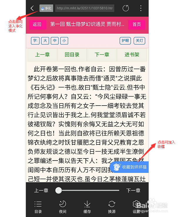 坏坏猫搜索app使用指南