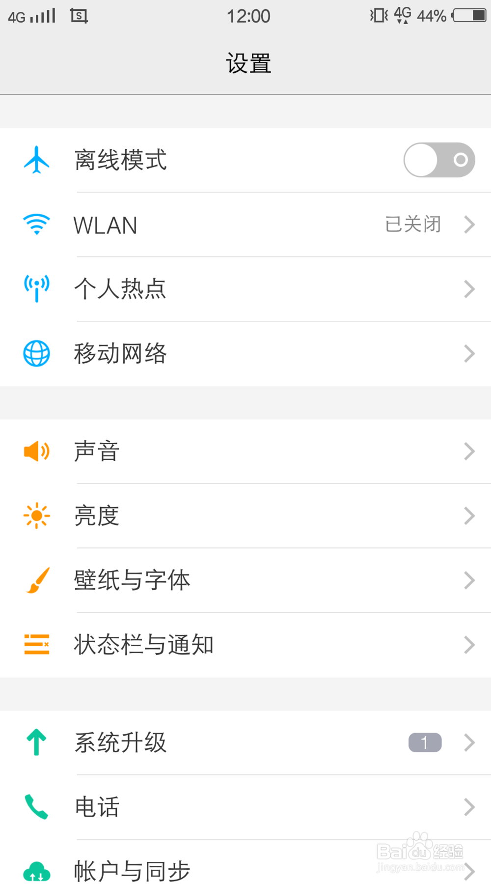 VIVO手机怎么开启热点