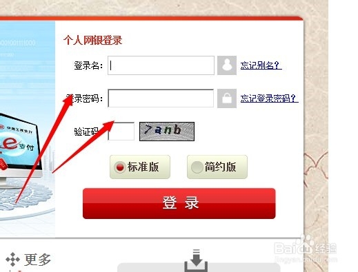 怎么查询工商银行的开户支行