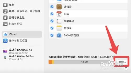 怎么扩大苹果电脑iCloud的内存？