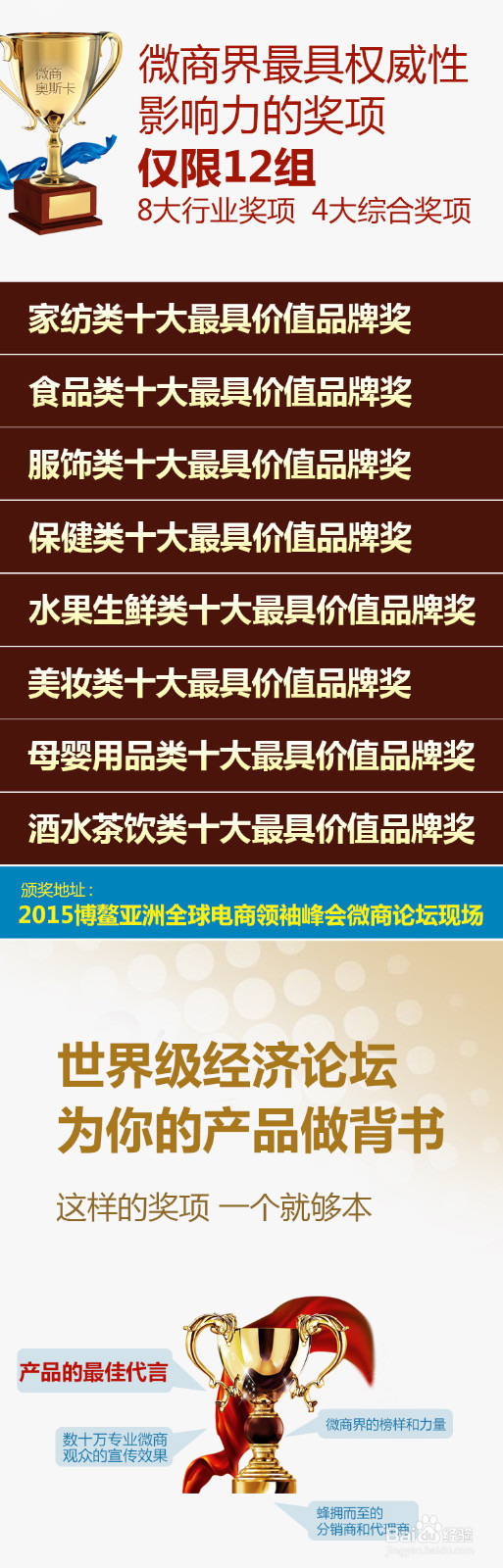 如何通过搜索引擎免费推广微商产业博览会