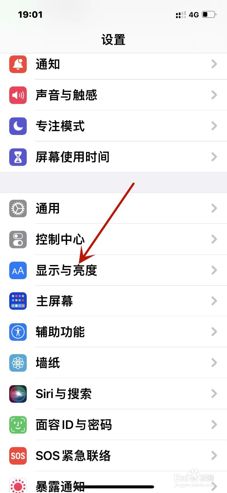 手机已调暗打开微信怎么很亮