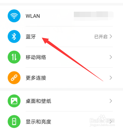 华为蓝牙耳机搜索不到