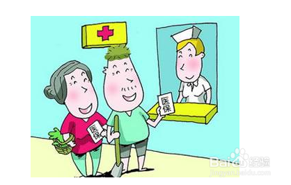 北京医保卡如何使用