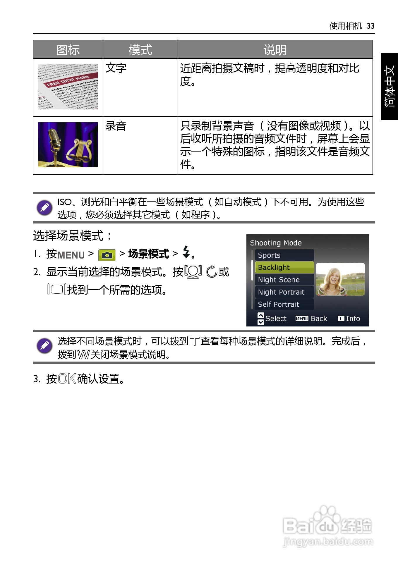 BENQ AC100数码相机使用说明书:[4]