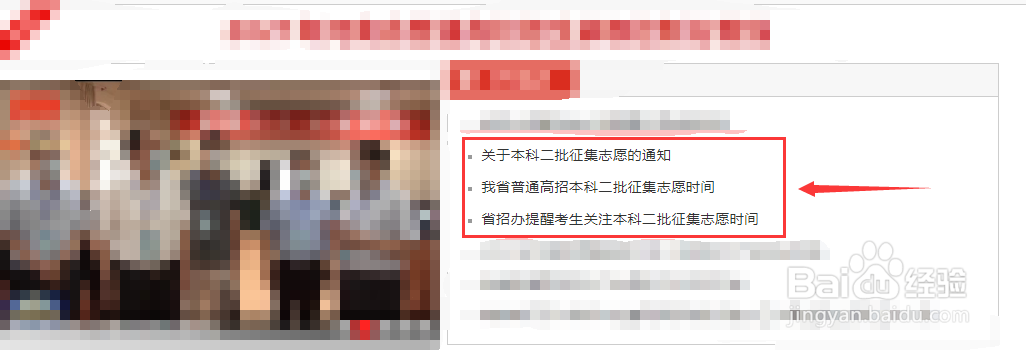 2021年河南征集志愿怎么查