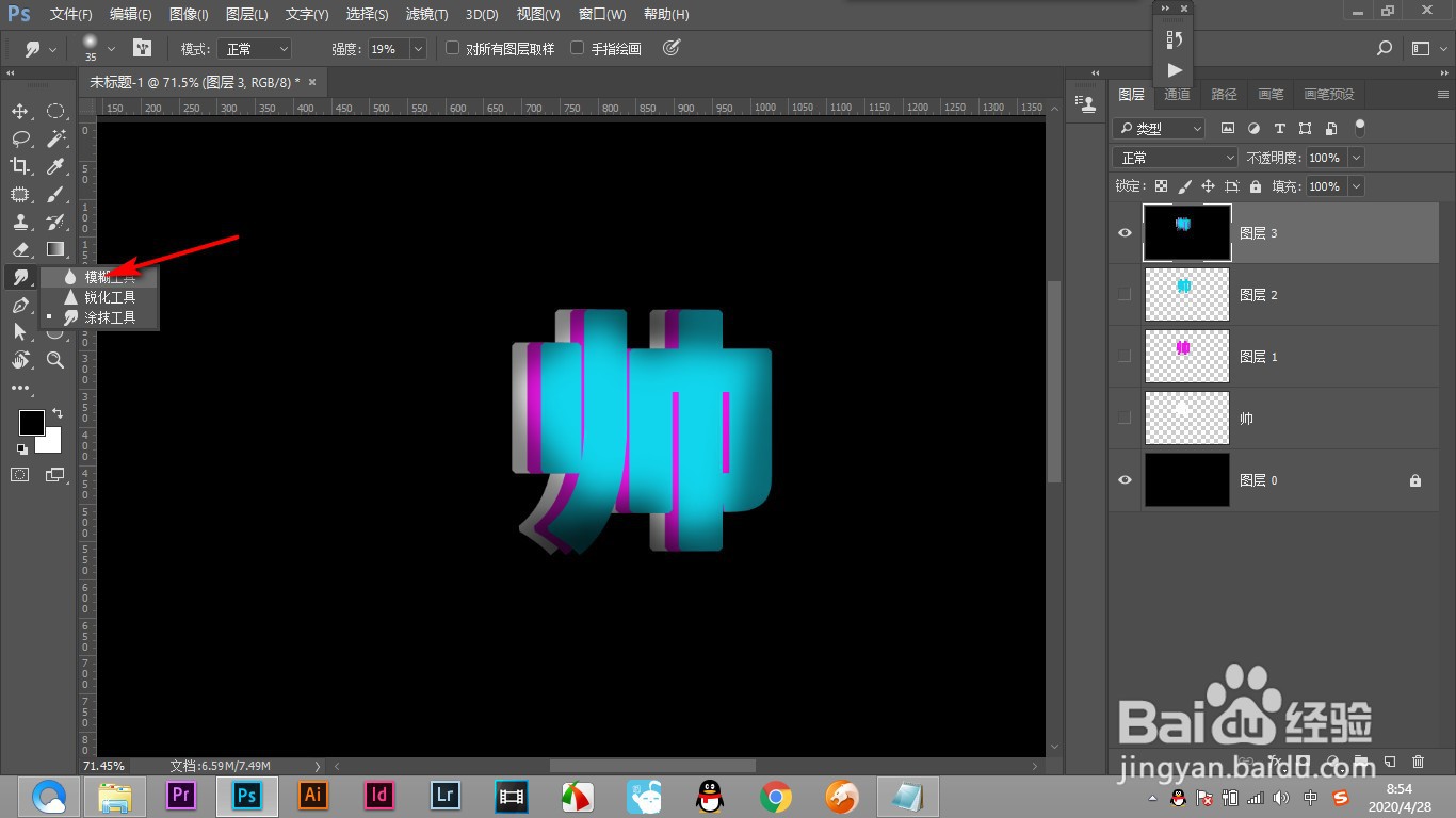 PS如何使文字有若隐若现的效果?