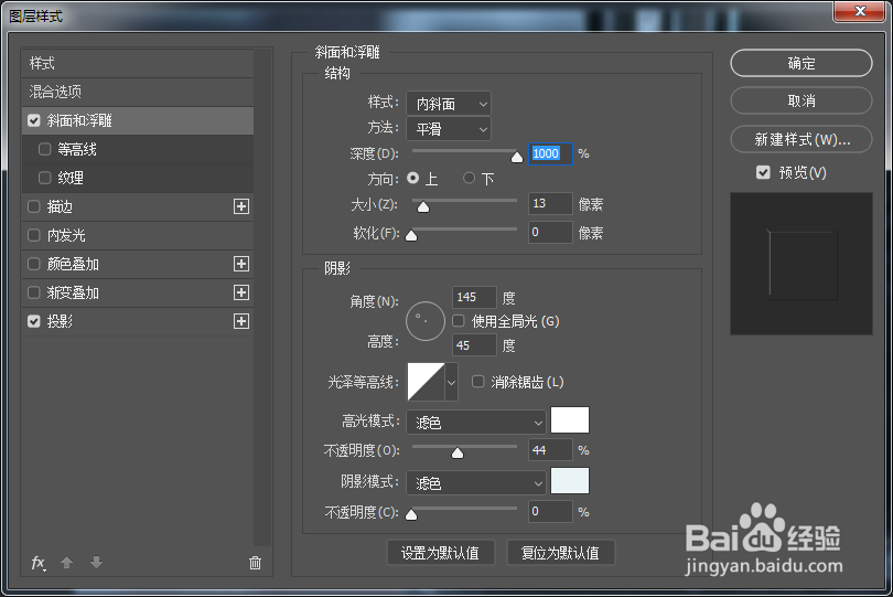 PS怎么做流泪效果
