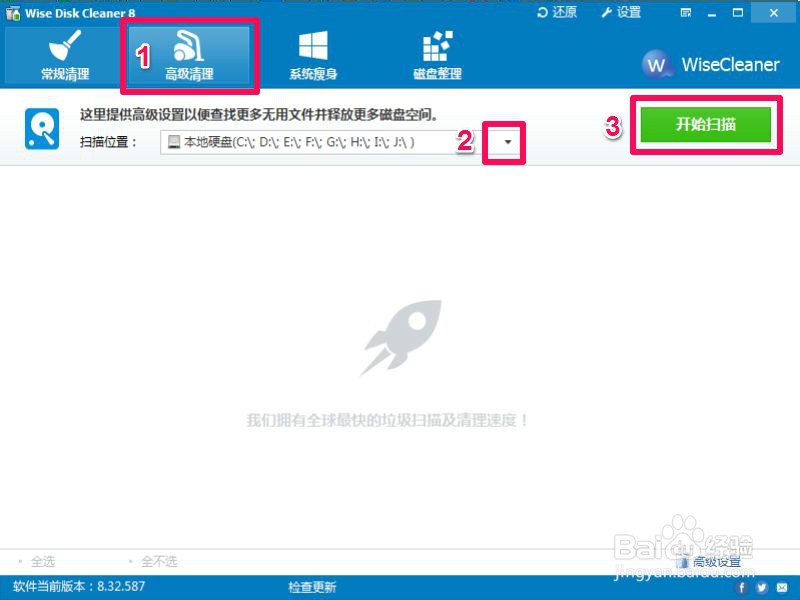 怎样清理磁盘垃圾