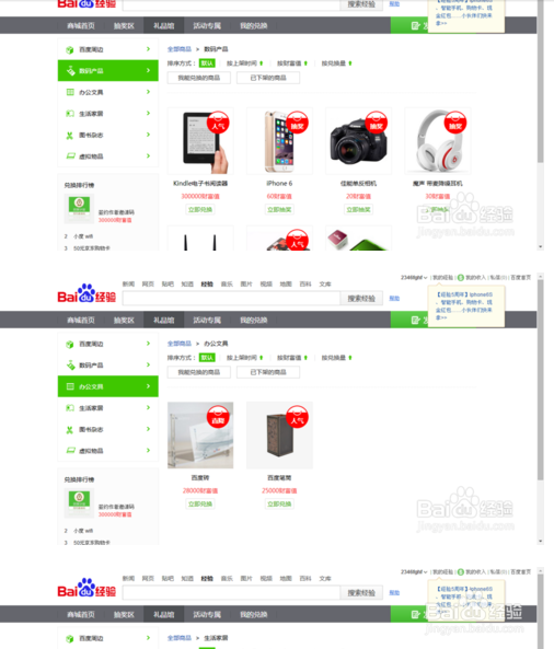 百度经验财富值的作用