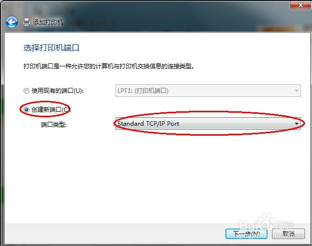 12楼彩色打印机安装教程