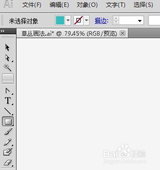 如何用ai绘制一间卡通学校教程