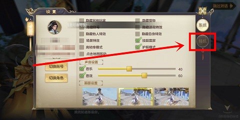 剑玲珑中怎么打开自动复活功能