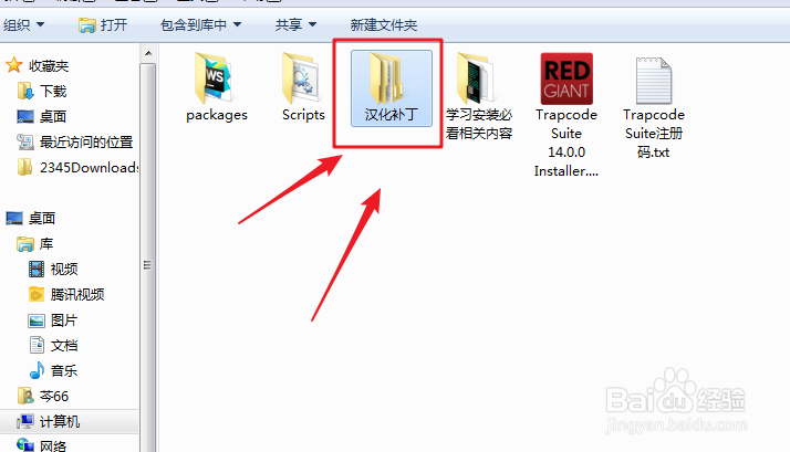 AE如何汉化插件(trapcode插件)?