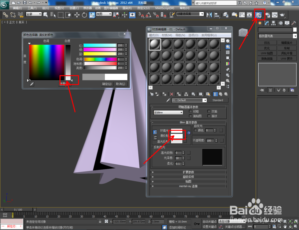3Dmax如何制作六圆角星椎体