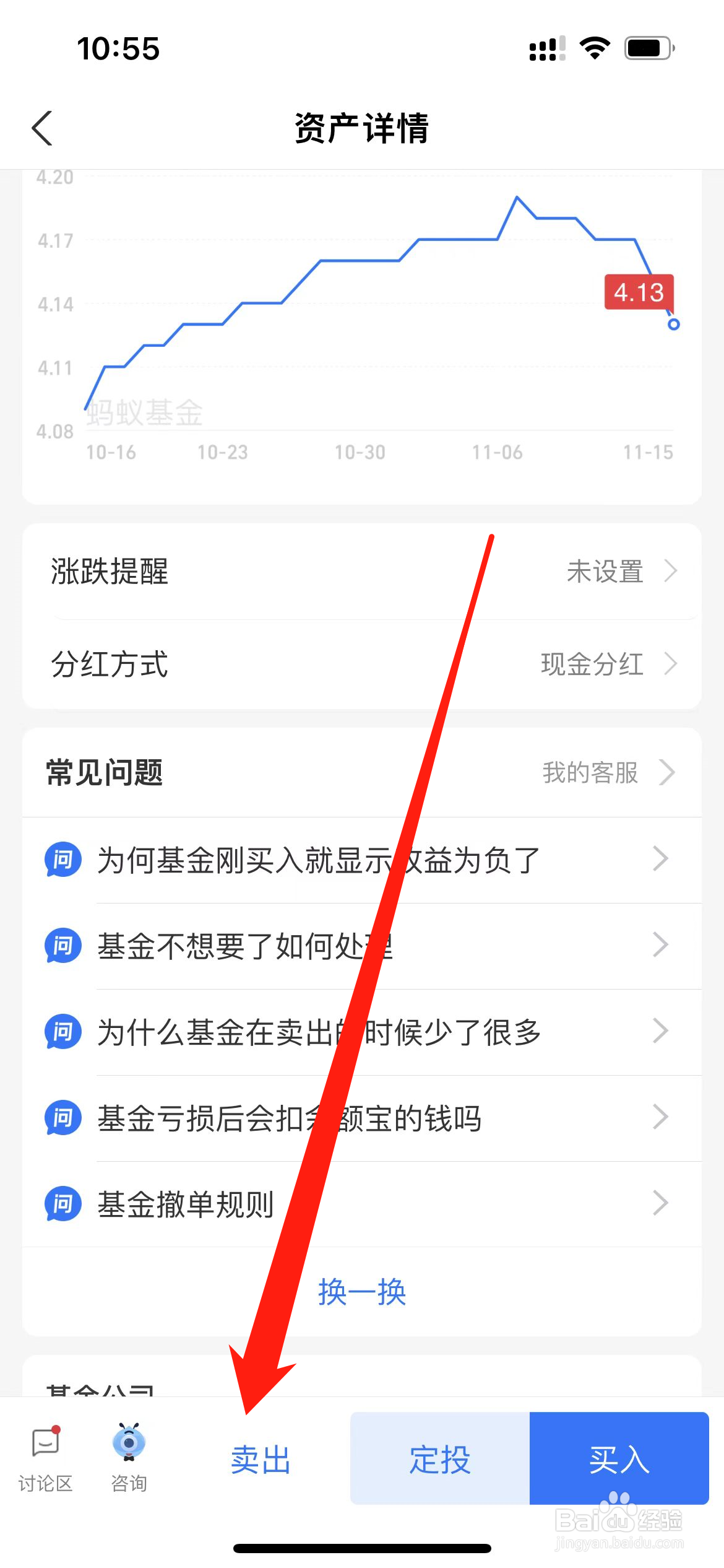 基金怎么买入和卖出