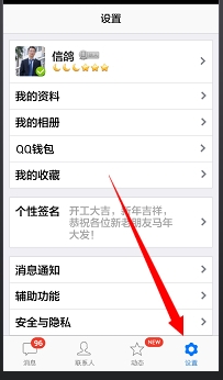 手机QQ关联QQ号怎么弄