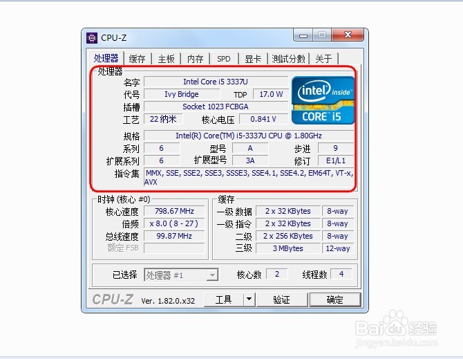 如何检测CPU参数与性能