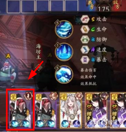 阴阳师：挑战轮回之庭任务攻略