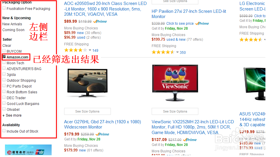 怎样筛选美国亚马逊自营商品