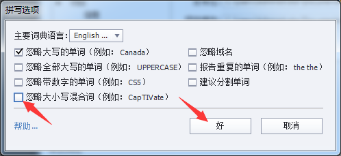 Captivate 2017怎么关闭忽略大小写混合词