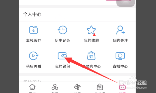 哔哩哔哩怎么兑换头像挂件