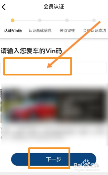 长安汽车软件中怎么添加车辆