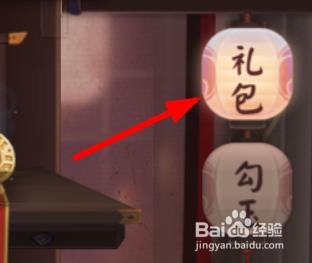 阴阳师在哪里可以领取免费的御行达摩