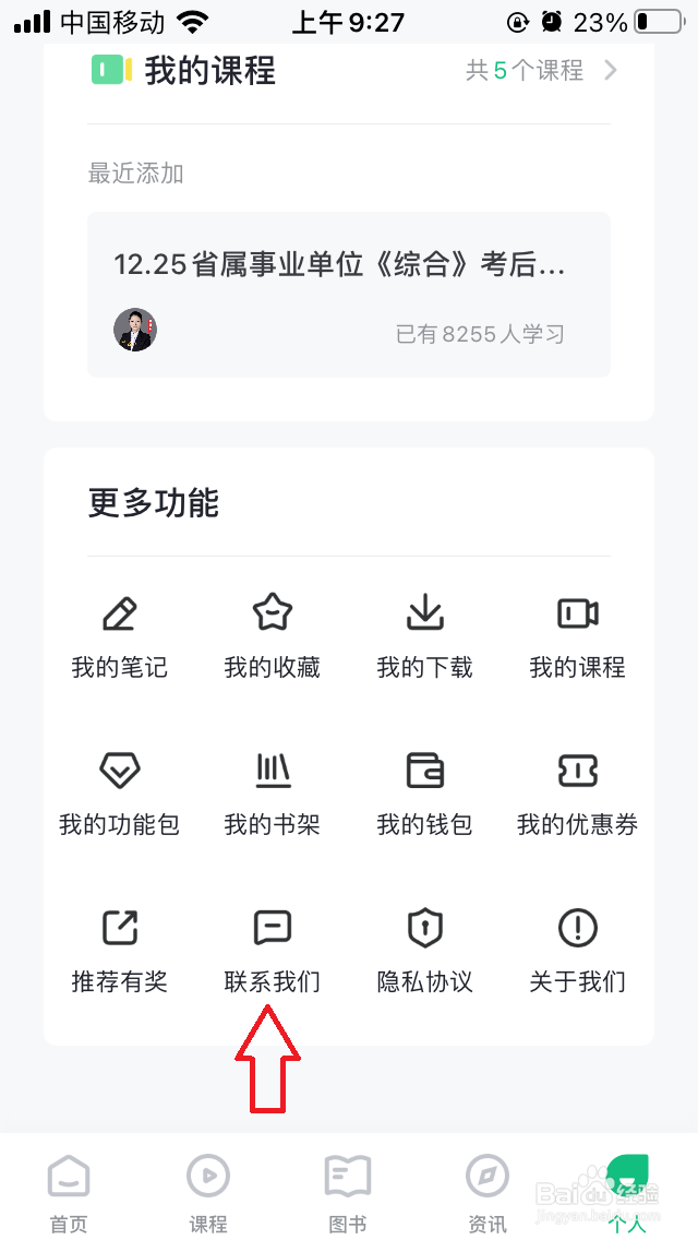 事考帮在哪里联系在线客服