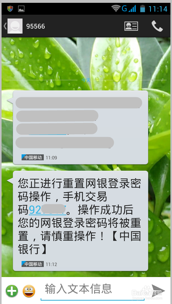 忘记中国银行手机银行登录密码怎么办