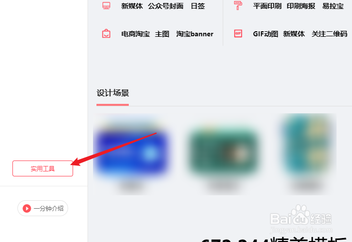 图怪兽怎么智能抠图