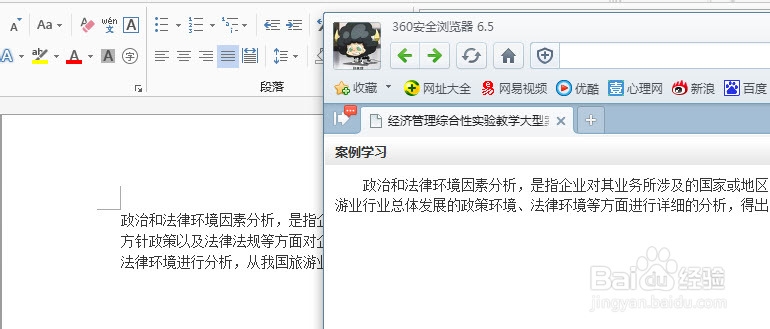 网页上文字不能复制怎么办