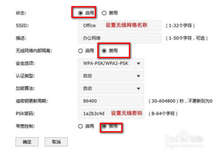 AC控制器统一管理AP设置