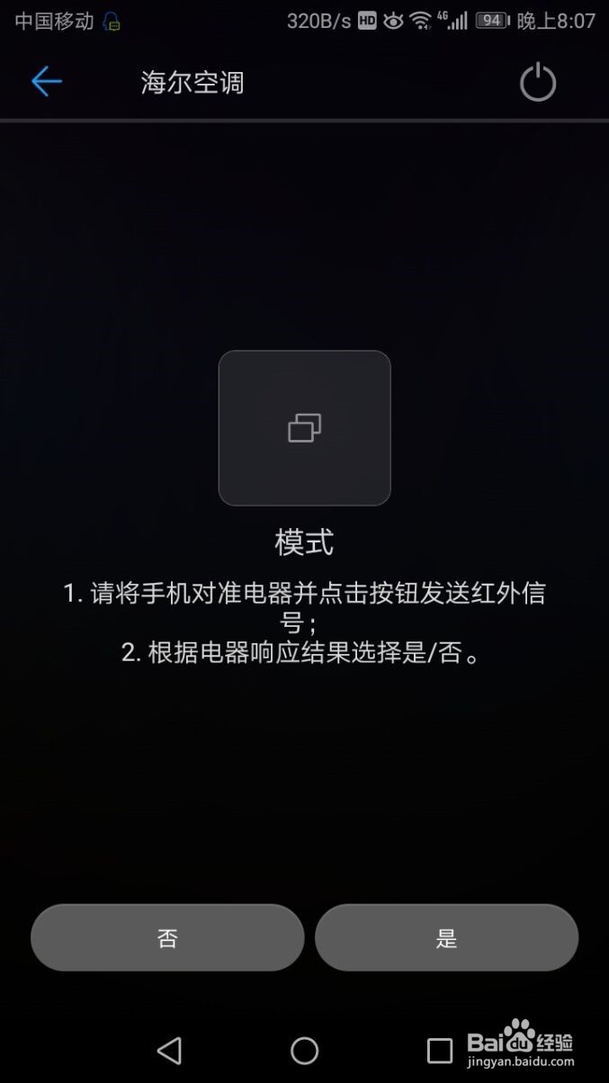 空调没有遥控器怎么开