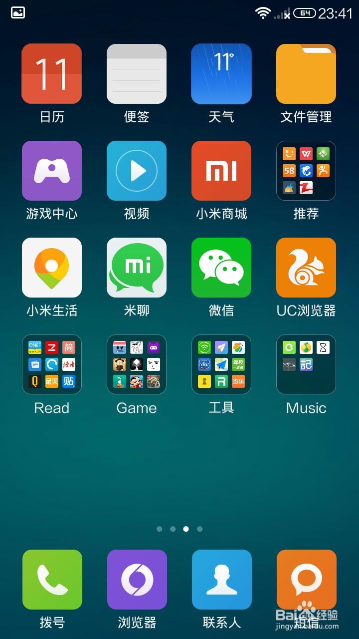 怎么整理小米note手机桌面