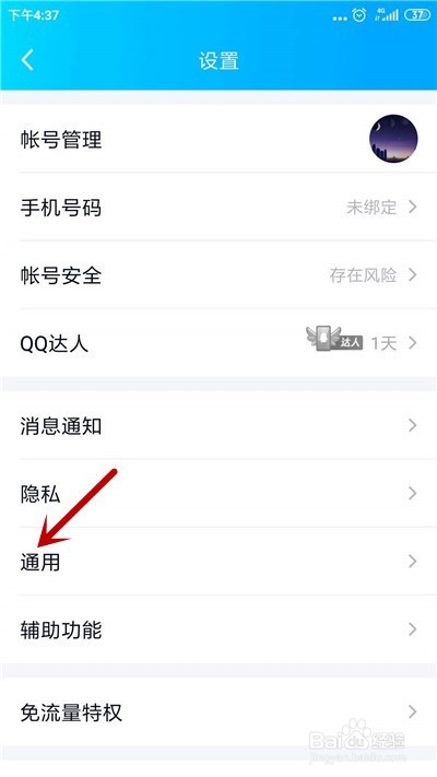 QQ学习模式是什么？怎么使用？