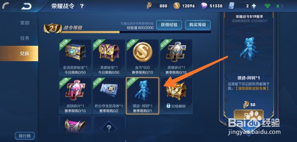 王者荣耀阿轲动作镖迹免费怎么获得