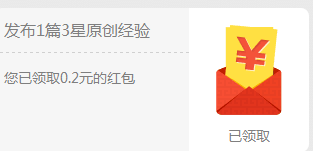 百度经验小蓝本最新的升级的方法