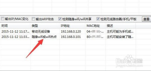 局域网路由器中发现未知设备怎么限速