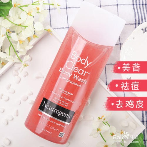 背部起痘怎么去除？