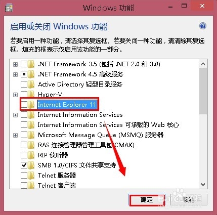 win8.1怎么卸载ie11