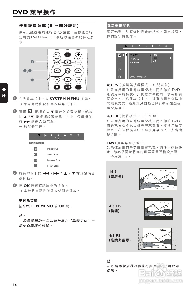 PHILIPS FWD570音响使用说明书:[2]
