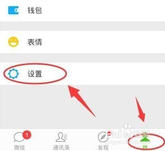 苹果手机微信怎么设置铃声