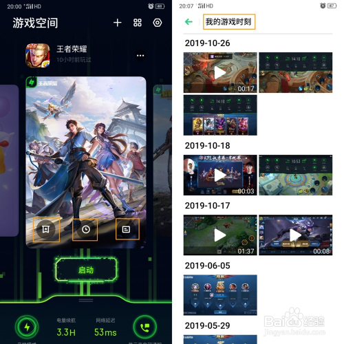 oppo reno ace遊戲空間是什麼?有什麼作用?