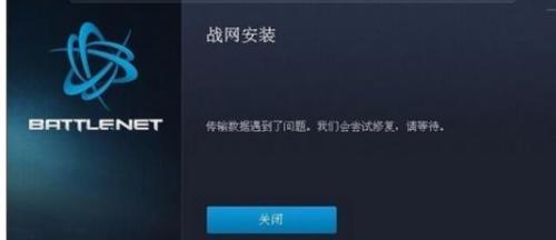 <b>Win7系统无法安装战网平台怎么办</b>