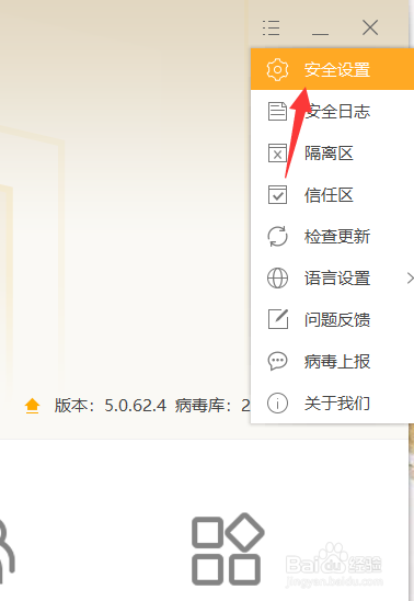 火绒怎么将扫描的病毒备份至隔离区
