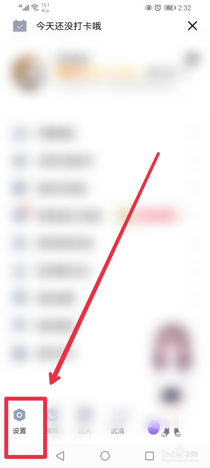 QQ个性签名同步到说说怎么关闭？