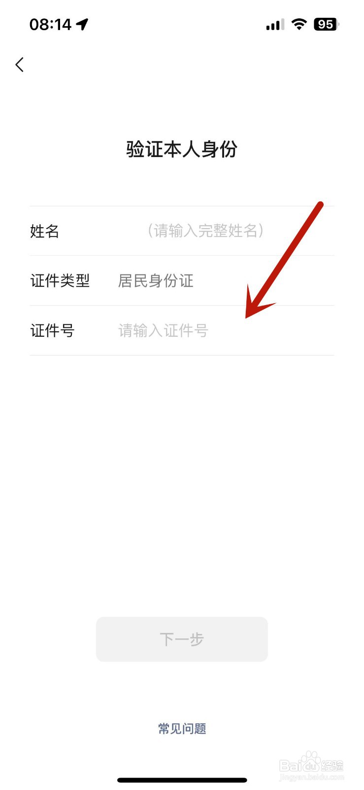 微信支付密码忘了怎么改密码