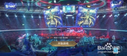 王者荣耀修改战区